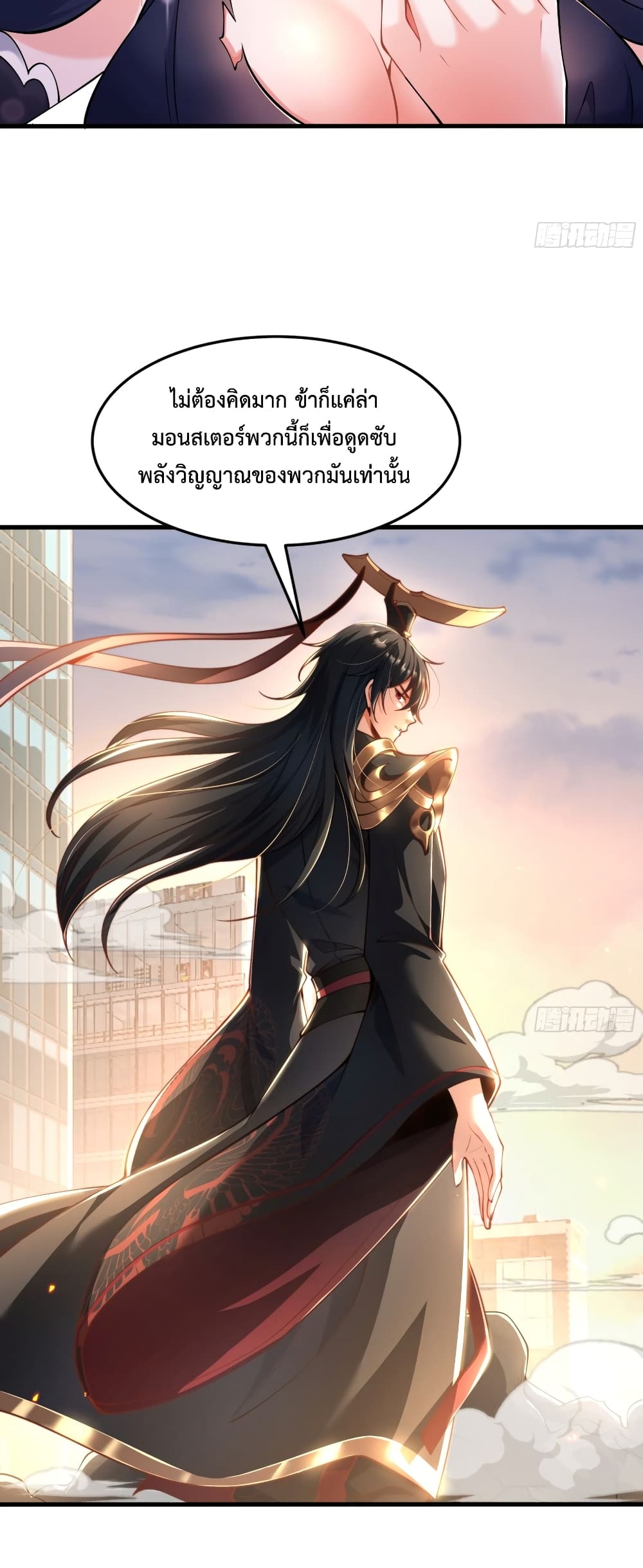 อ่านการ์ตูน Emperor Qin Returns in the Modern City 1 ภาพที่ 43