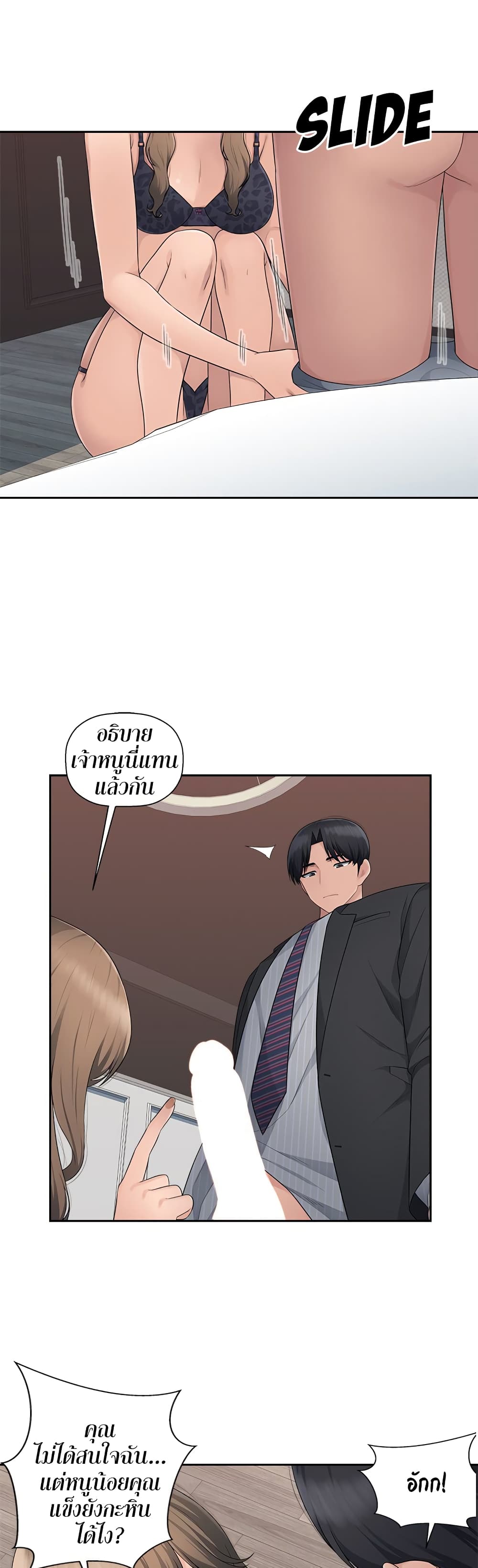 อ่านการ์ตูน Sex Office 12 ภาพที่ 17