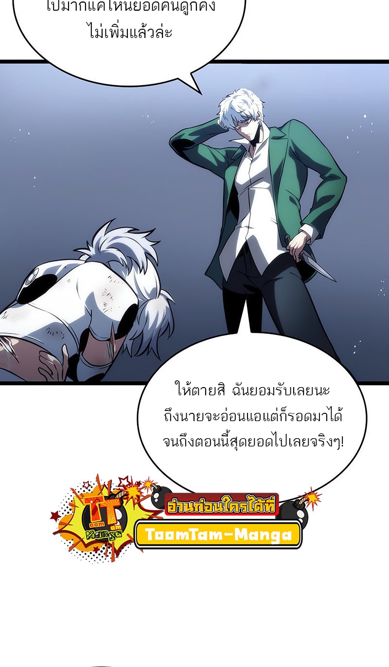 อ่านการ์ตูน The World After The End 114 ภาพที่ 16