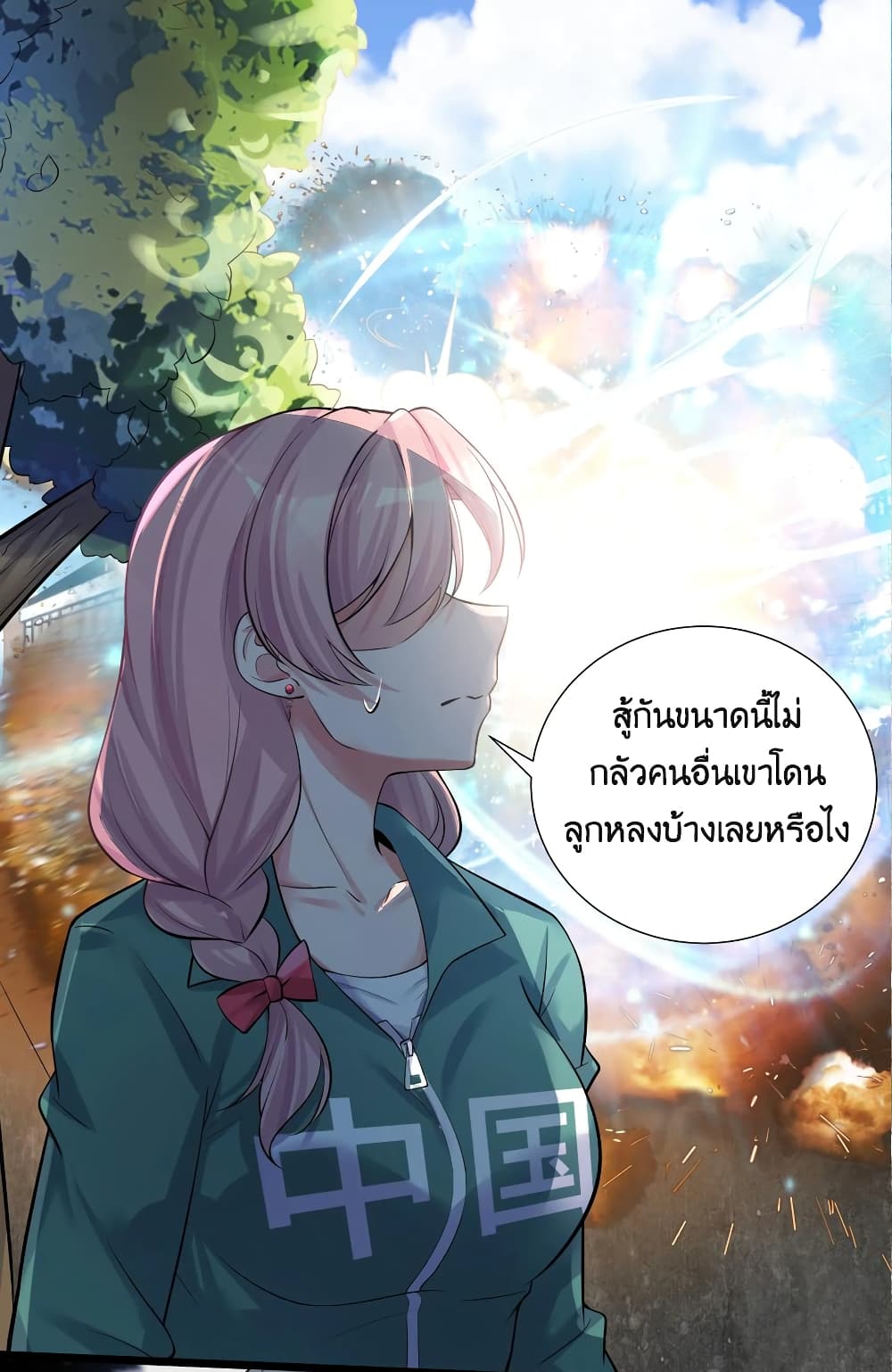 อ่านการ์ตูน What Happended? Why I become to Girl? 68 ภาพที่ 40