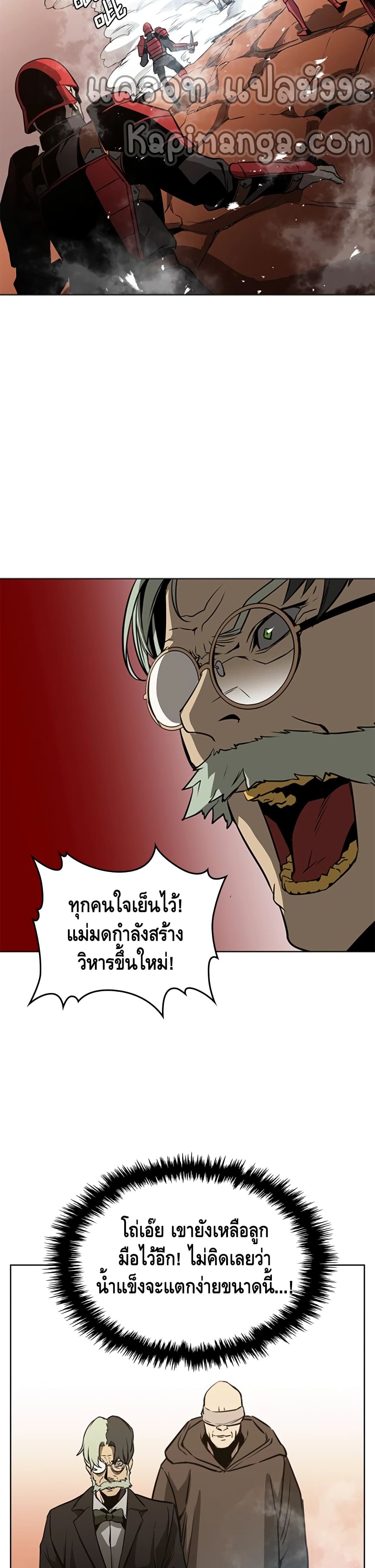 อ่านการ์ตูน PAINKILLER 45 ภาพที่ 8