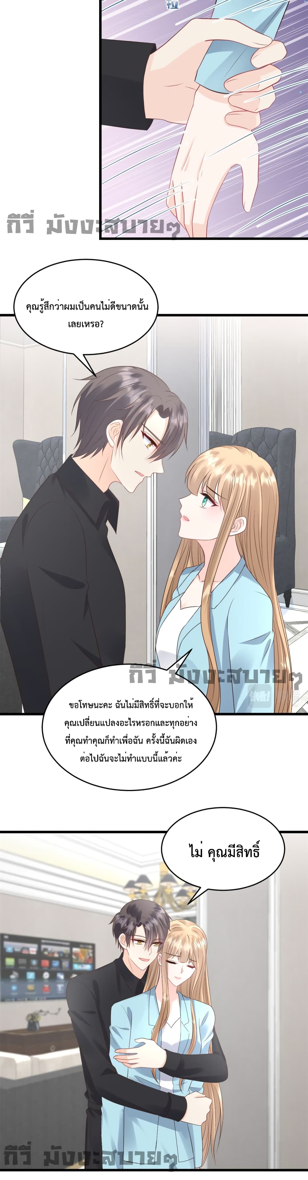 อ่านการ์ตูน Sunsets With You 30 ภาพที่ 3