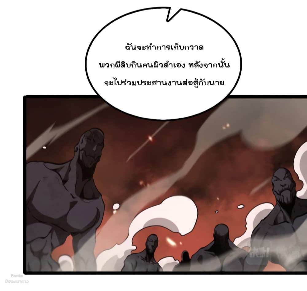 อ่านการ์ตูน World’s Apocalypse Online 137 ภาพที่ 8