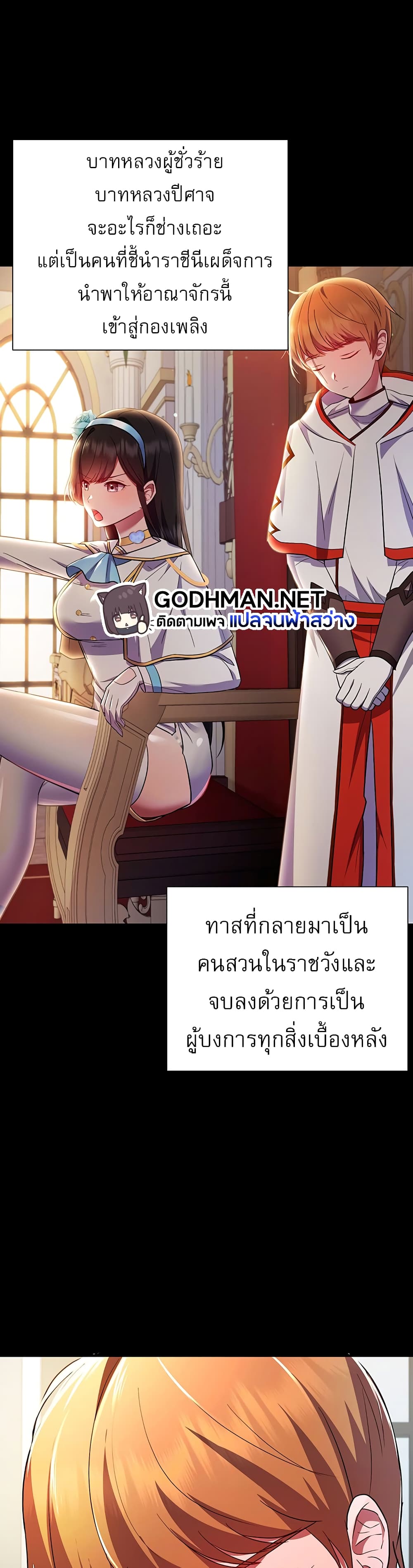 อ่านการ์ตูน Taming an Evil Young Lady 1 ภาพที่ 17