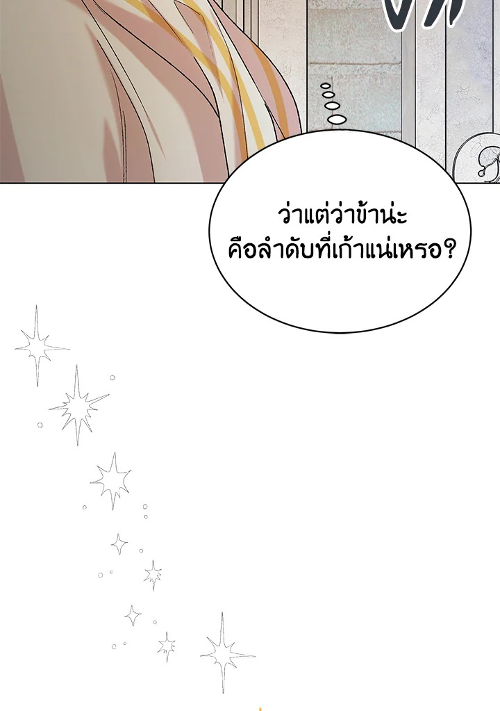 อ่านการ์ตูน A Way to Protect the Lovable You 32 ภาพที่ 64