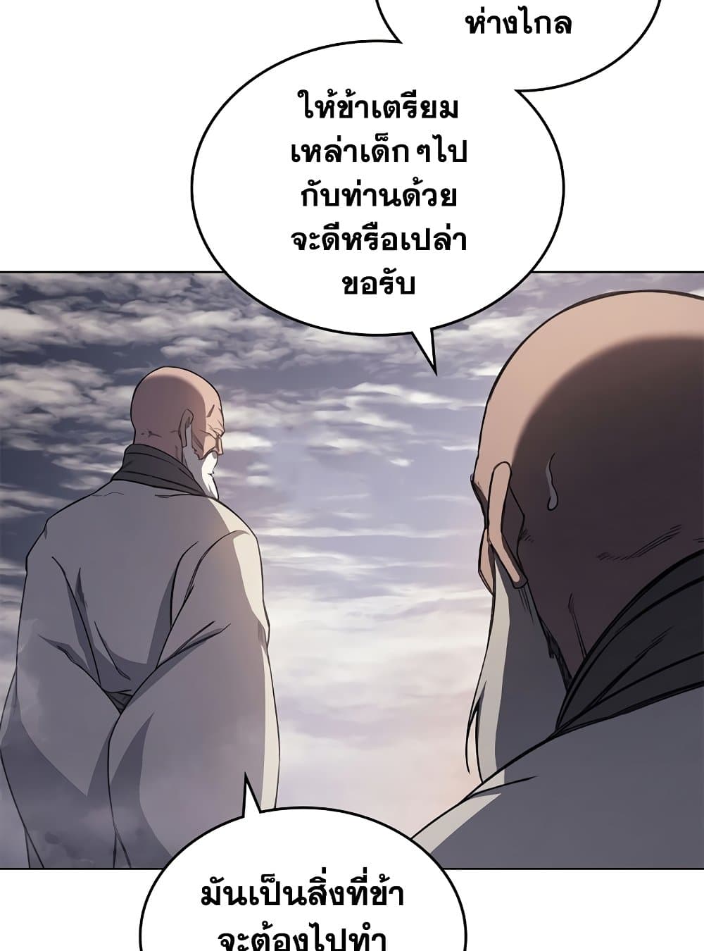 อ่านการ์ตูน Chronicles of Heavenly Demon 210 ภาพที่ 72