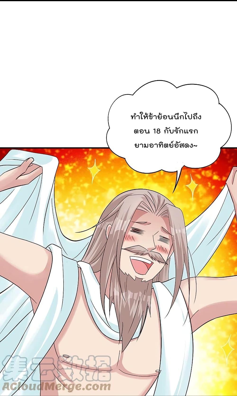 อ่านการ์ตูน Rebirth God of War 322 ภาพที่ 29