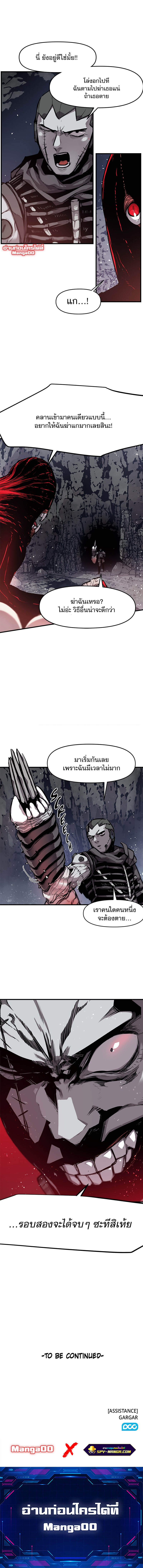 อ่านการ์ตูน Dead Knight Gunther 9 ภาพที่ 7