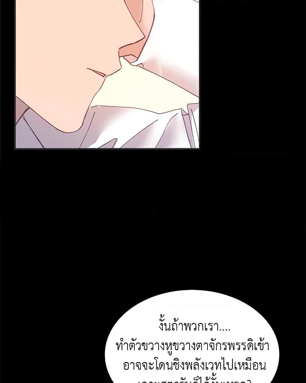 อ่านการ์ตูน Finding My Place 21 ภาพที่ 25