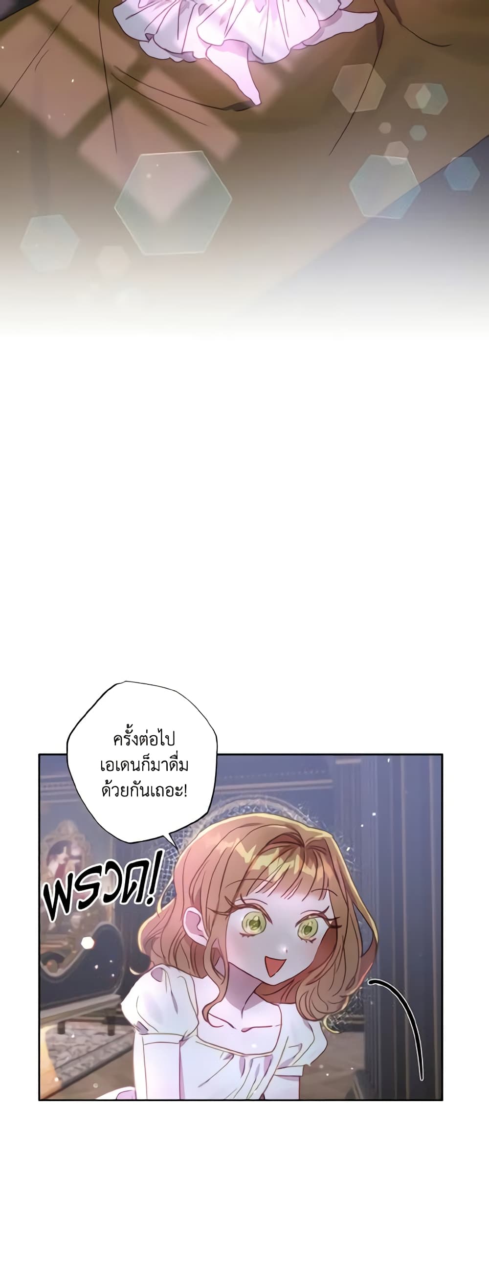 อ่านการ์ตูน I Failed to Divorce My Husband 14 ภาพที่ 9