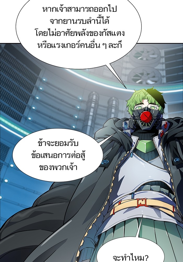 อ่านการ์ตูน Tower of God 575 ภาพที่ 195