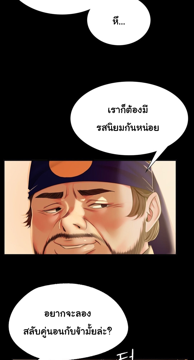 อ่านการ์ตูน Madam 24 ภาพที่ 53