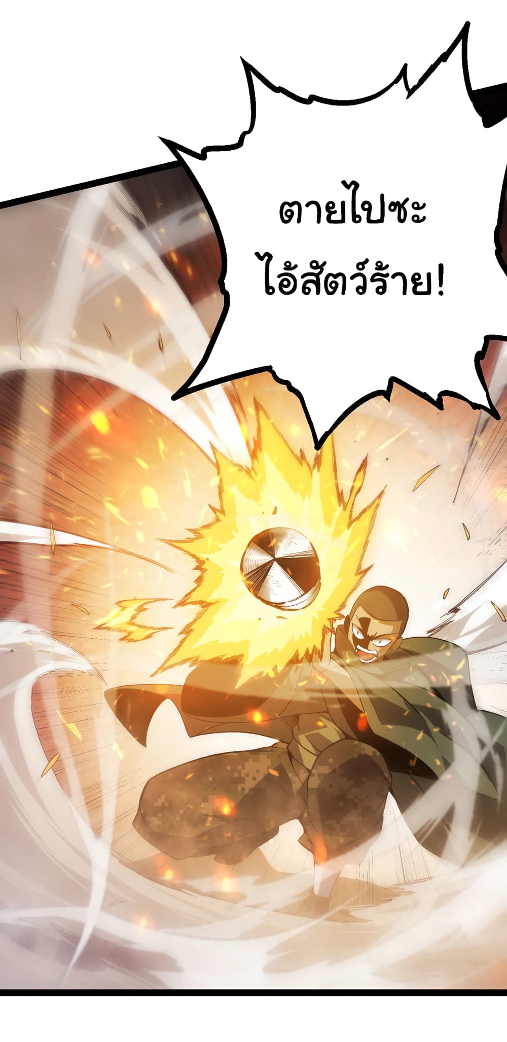 อ่านการ์ตูน Evolution from the Big Tree 18 ภาพที่ 40