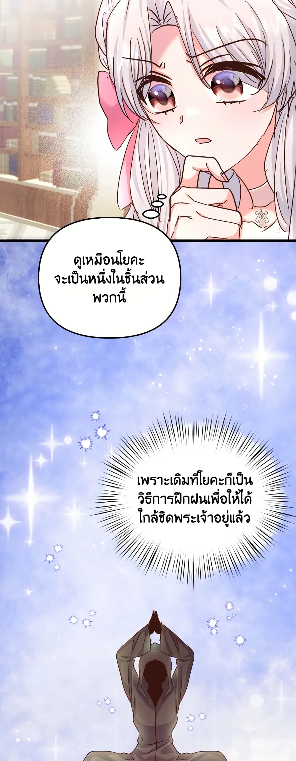 อ่านการ์ตูน I Didn’t Save You To Get Proposed To 66 ภาพที่ 26