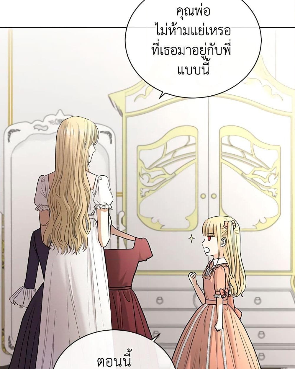 อ่านการ์ตูน I Don’t Love You Anymore 19 ภาพที่ 32