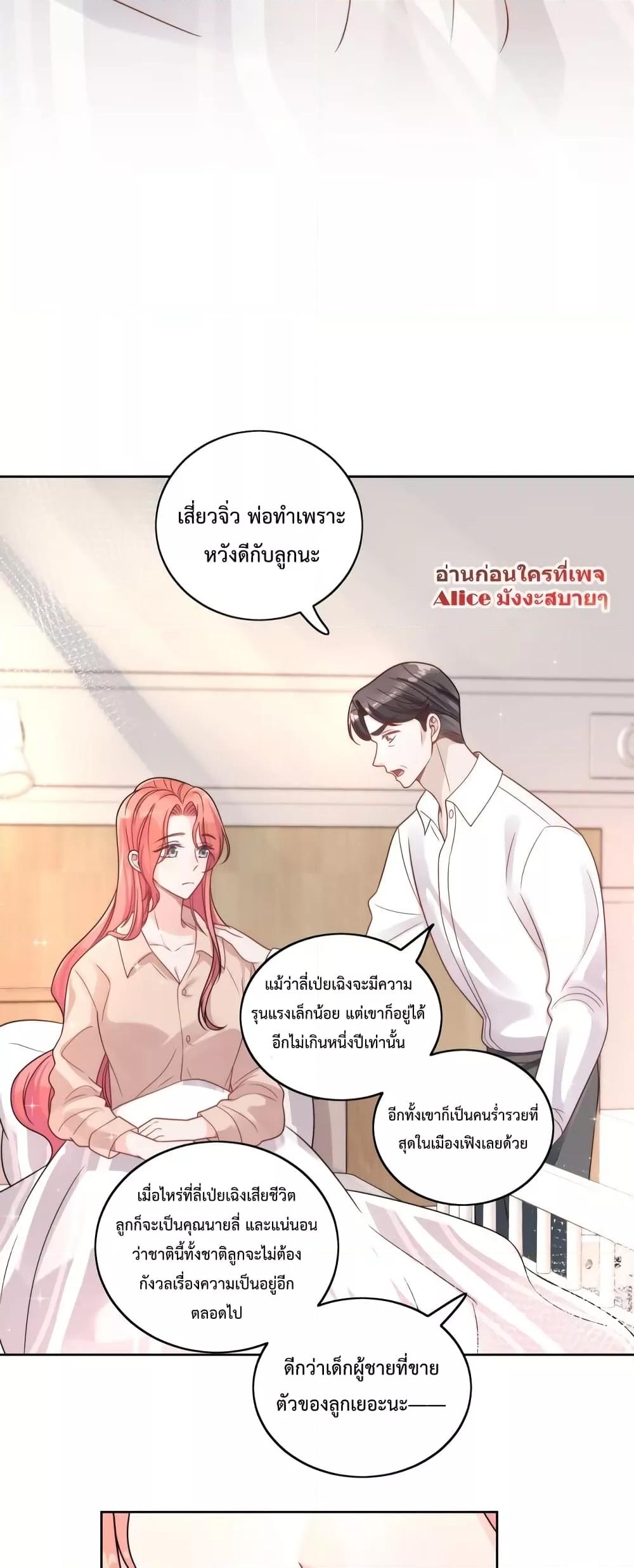 อ่านการ์ตูน Bow Down 1 ภาพที่ 28