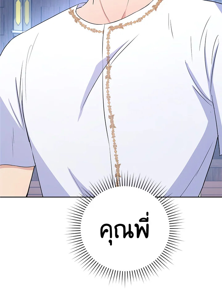 อ่านการ์ตูน 28 ภาพที่ 59