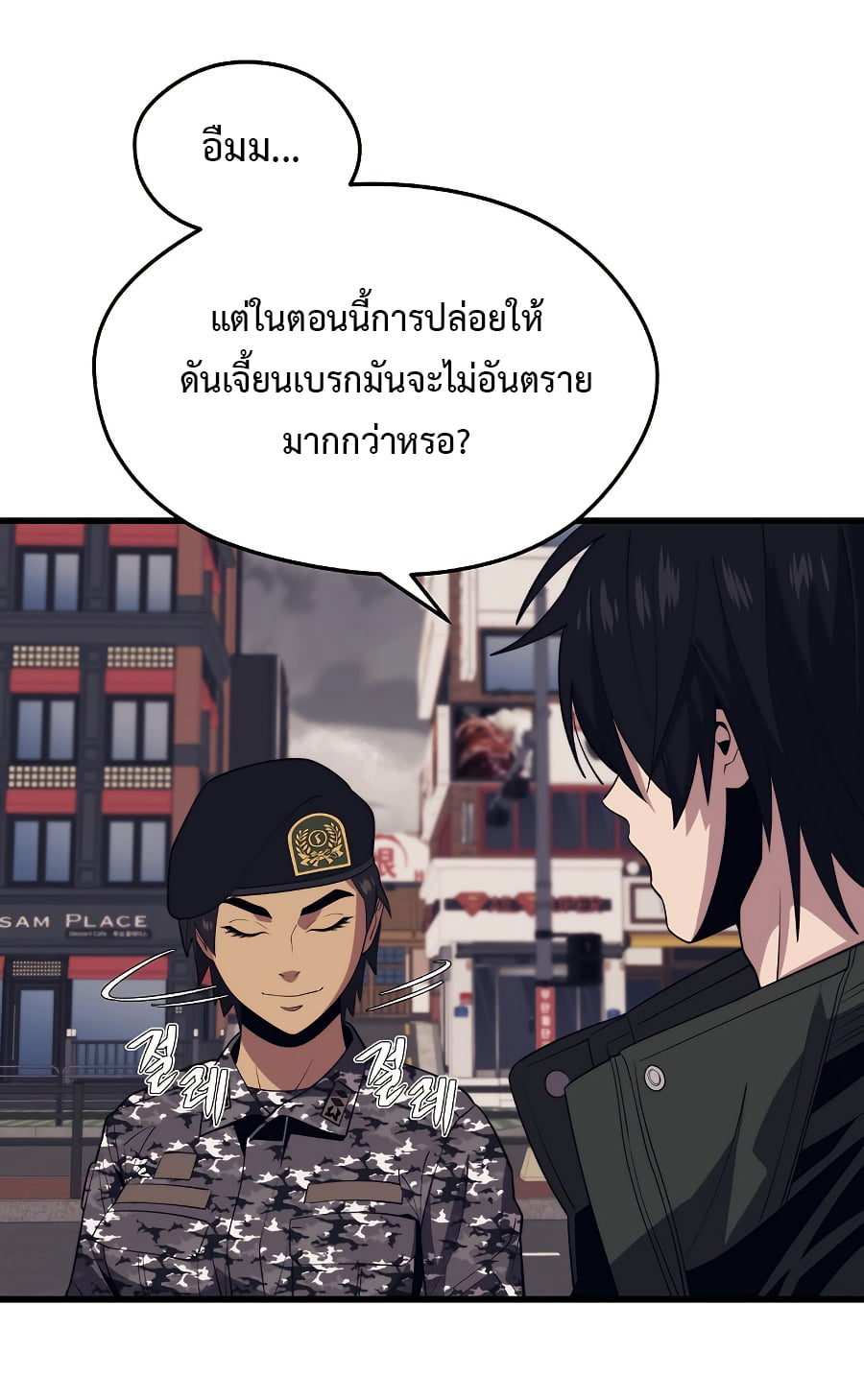 อ่านการ์ตูน Seoul Station’s Necromancer 27 ภาพที่ 49