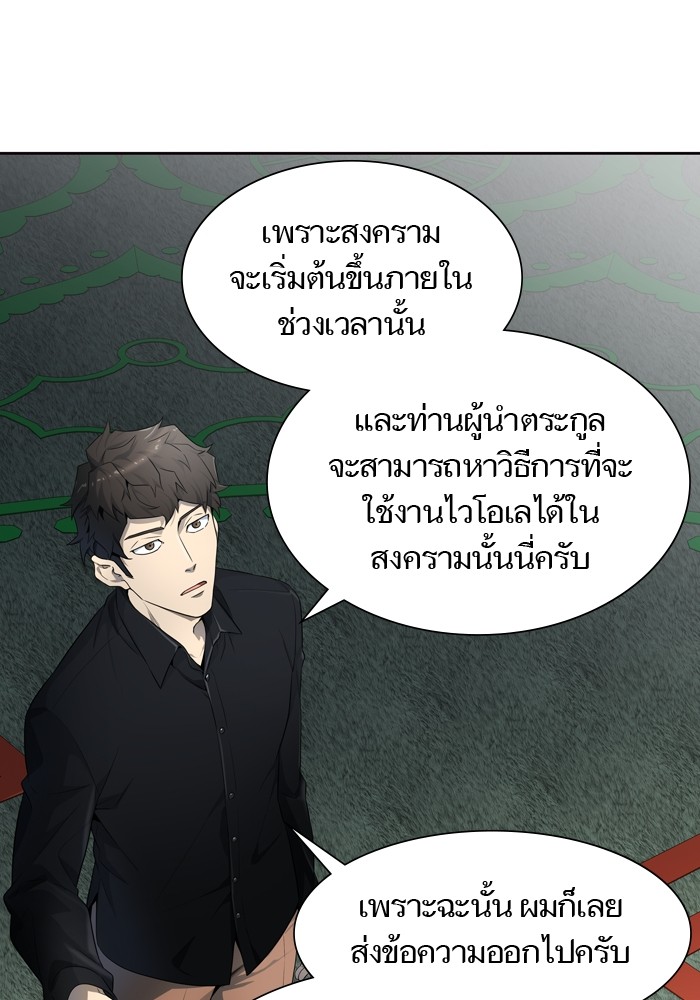 อ่านการ์ตูน Tower of God 554 ภาพที่ 128