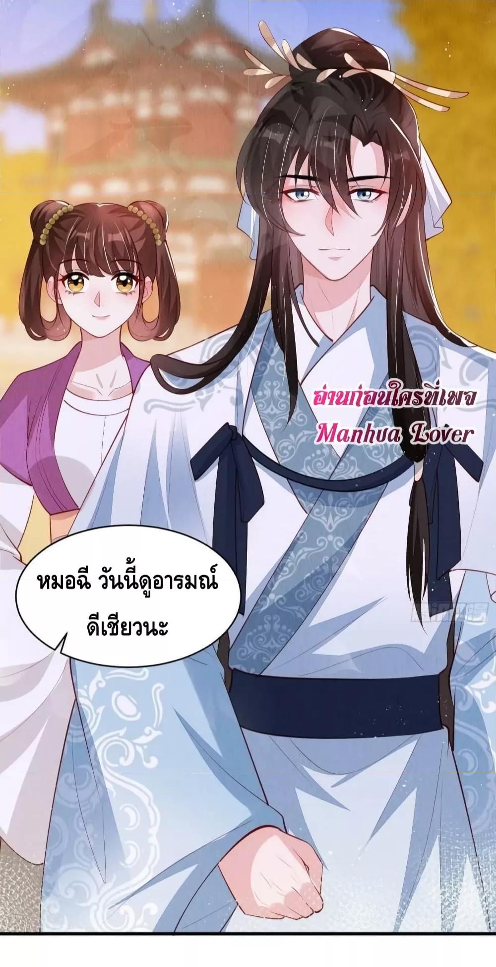 อ่านการ์ตูน After I Bloom, a Hundred Flowers Will ill 51 ภาพที่ 12