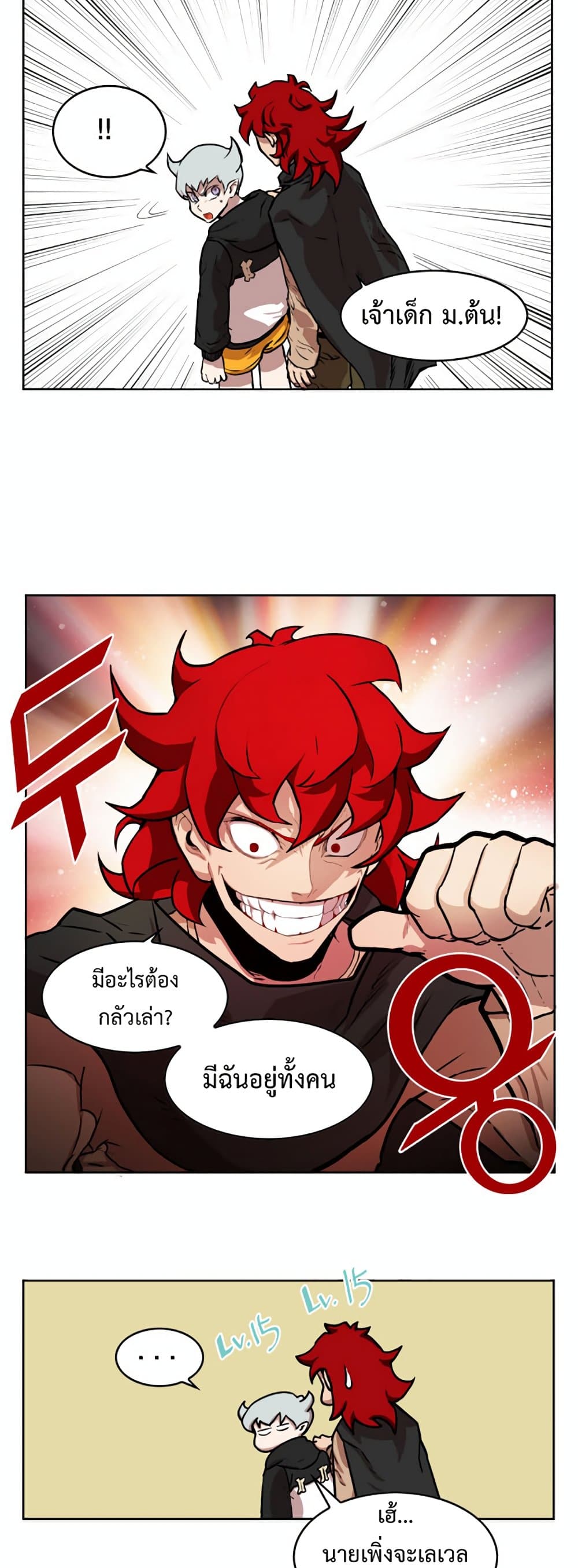 อ่านการ์ตูน Hardcore Leveling Warrior 11 ภาพที่ 38