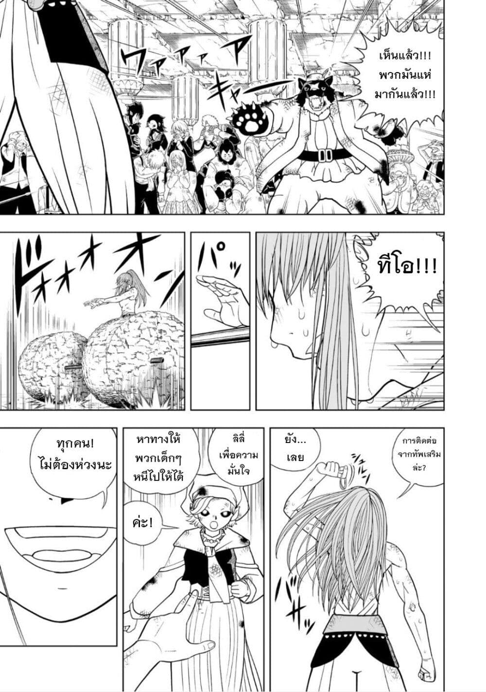 อ่านการ์ตูน Konjiki no Gash!! 2 12 ภาพที่ 34