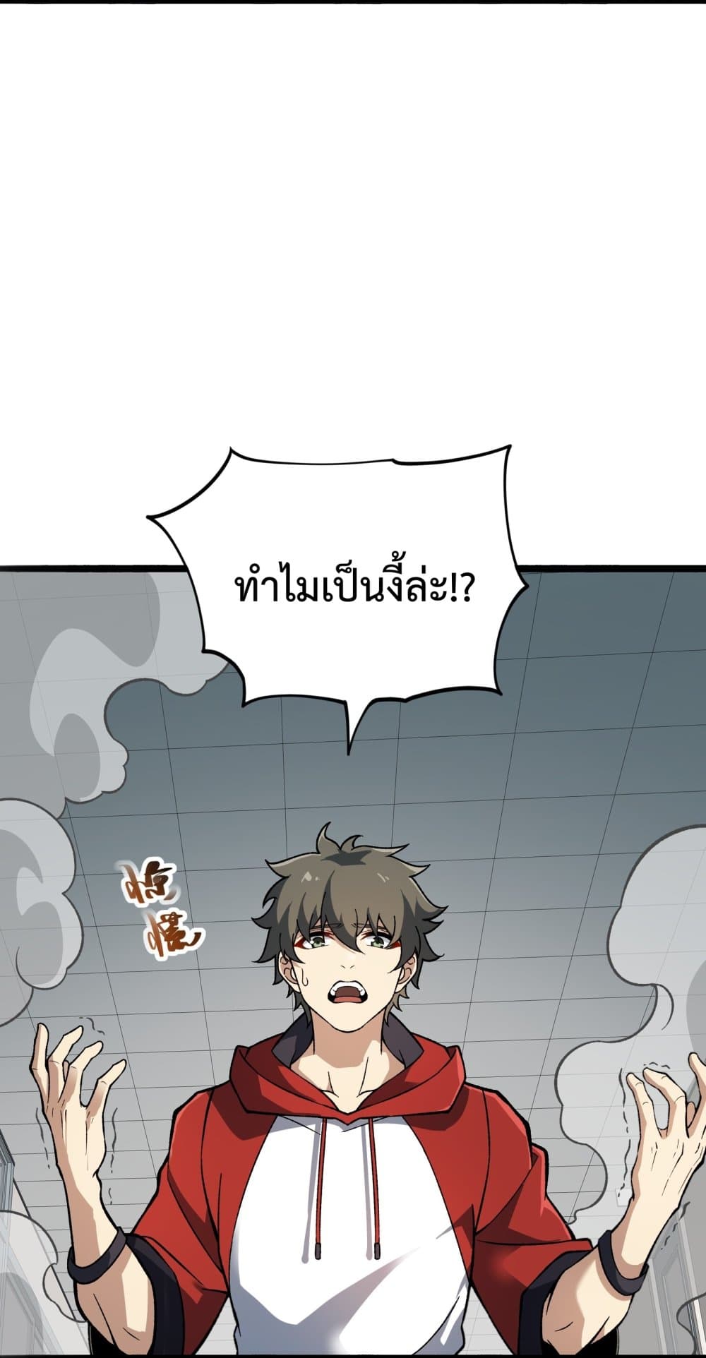 อ่านการ์ตูน Ten Thousand Layers Of Qi Refining 3 ภาพที่ 23