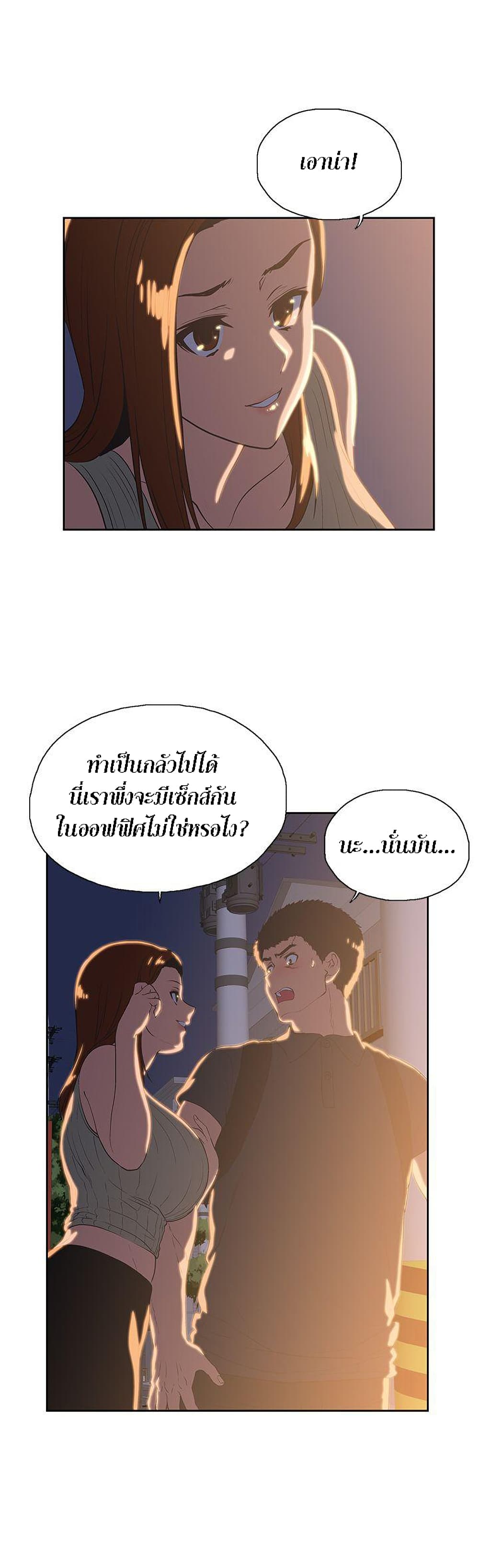 อ่านการ์ตูน Up and Down 32 ภาพที่ 10