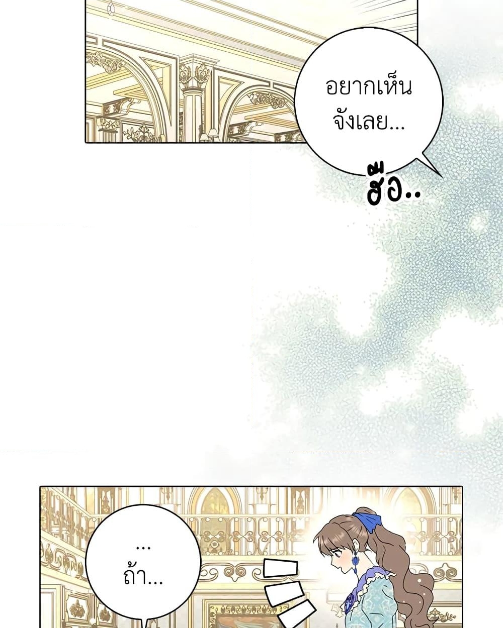 อ่านการ์ตูน When I Quit Being A Wicked Mother-in-law, Everyone Became Obsessed With Me 38 ภาพที่ 25