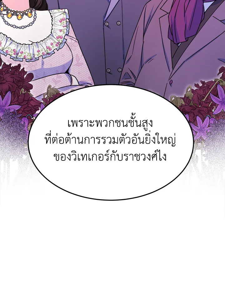 อ่านการ์ตูน Evangeline After the Ending 25 ภาพที่ 35