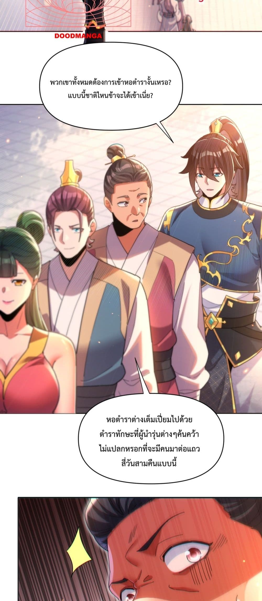 อ่านการ์ตูน Shocking The Empress Regnant, I am Invincible 4 ภาพที่ 25