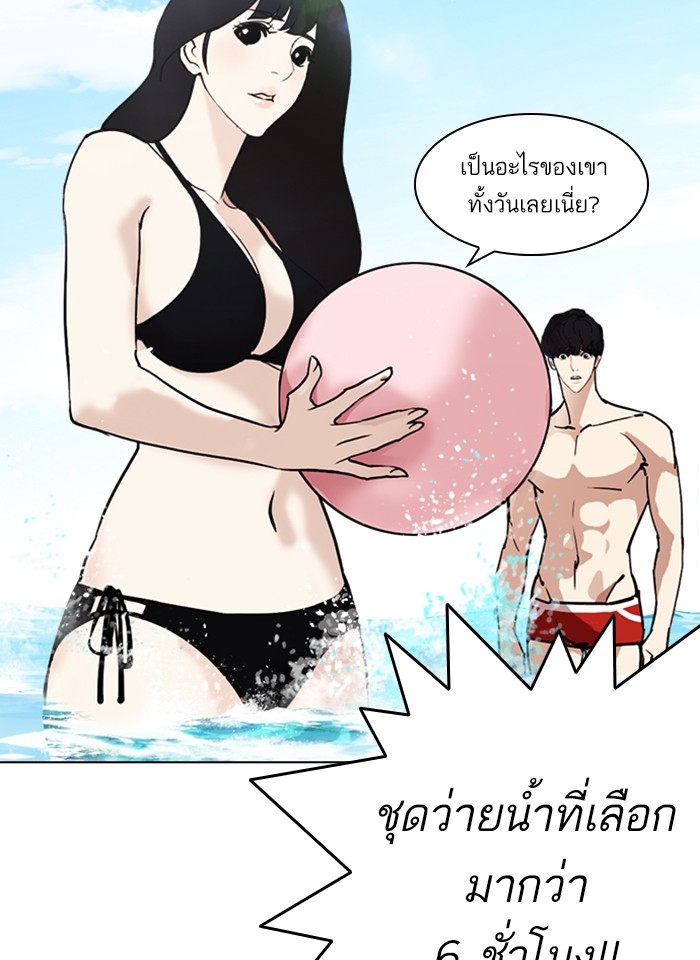 อ่านการ์ตูน Lookism 259 ภาพที่ 83