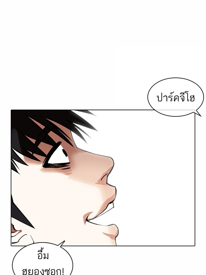 อ่านการ์ตูน Lookism 369 ภาพที่ 53