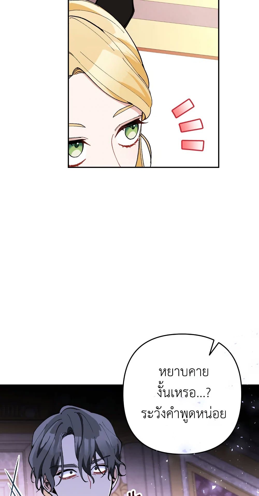 อ่านการ์ตูน Please Don’t Come To The Villainess’ Stationery Store! 30 ภาพที่ 31