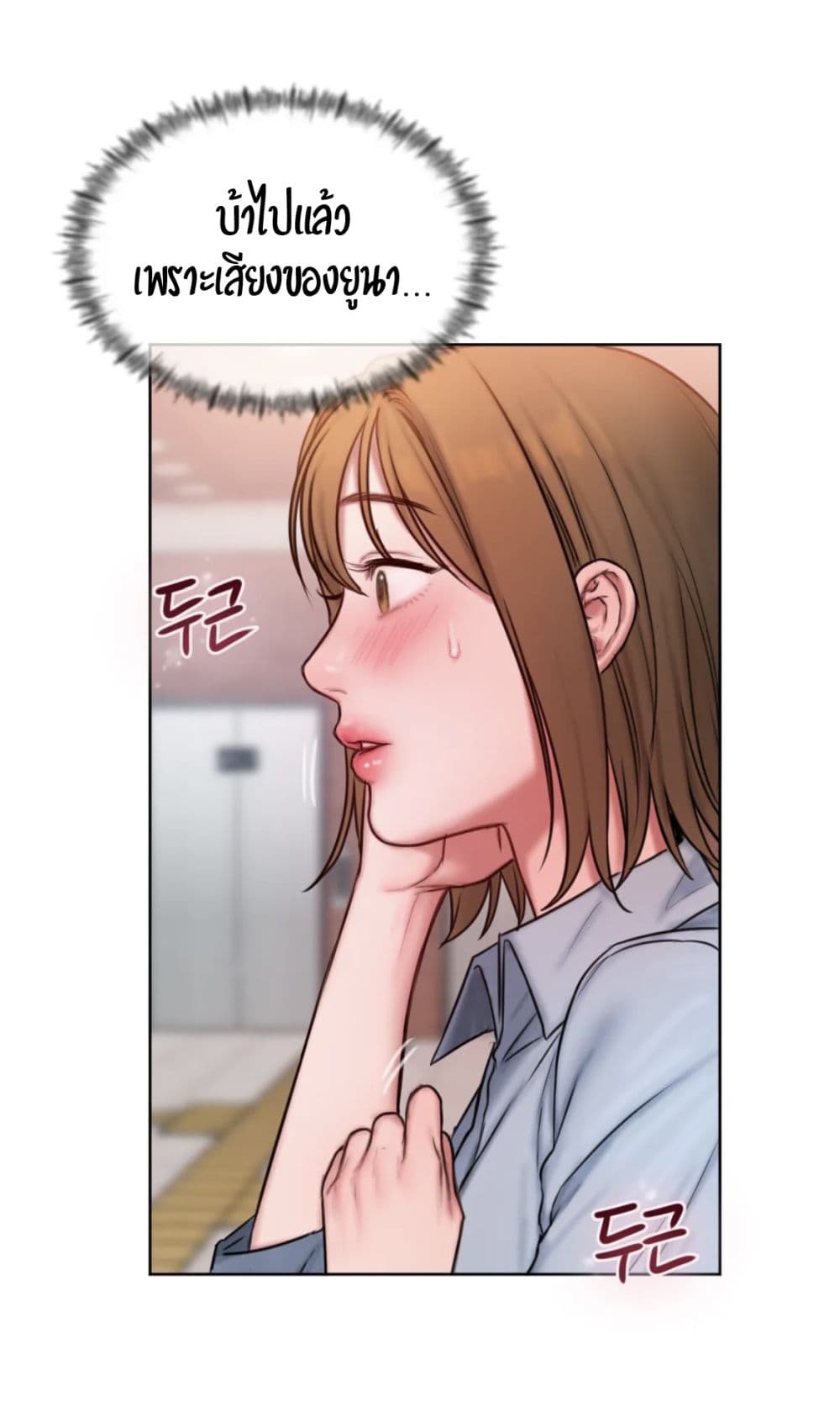 อ่านการ์ตูน Bad Thinking Dairy 10 ภาพที่ 41