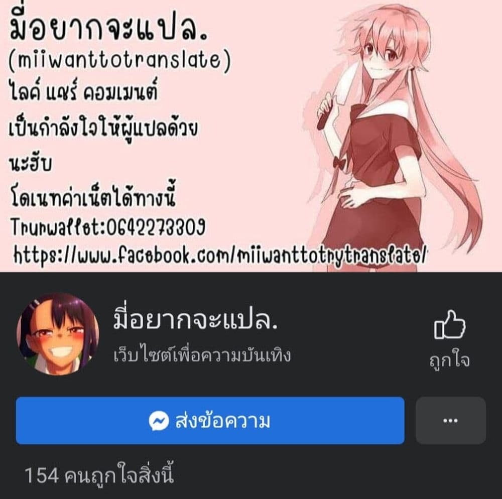 อ่านการ์ตูน Super No Ura De Yani Suu Hanashi 1 ภาพที่ 18