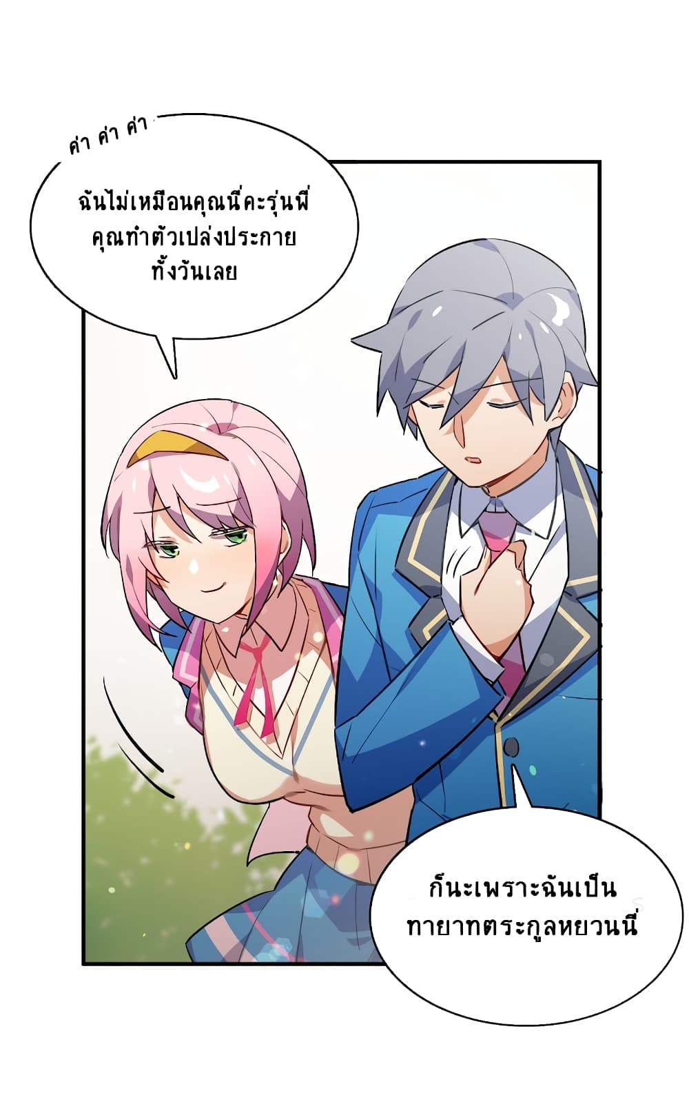 อ่านการ์ตูน I’m Just a Side Character in a Dating Simulation 20 ภาพที่ 29