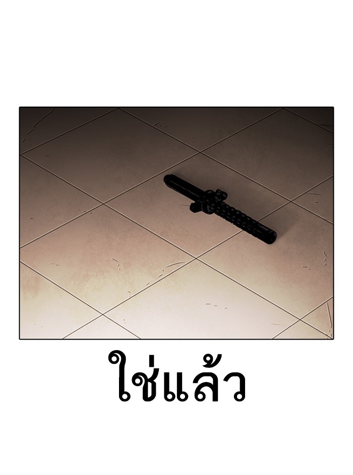 อ่านการ์ตูน Lookism 281 ภาพที่ 167