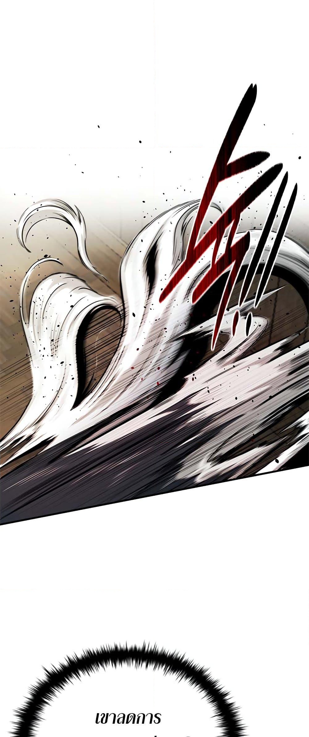 อ่านการ์ตูน Moon-Shadow Sword Emperor 9 ภาพที่ 25