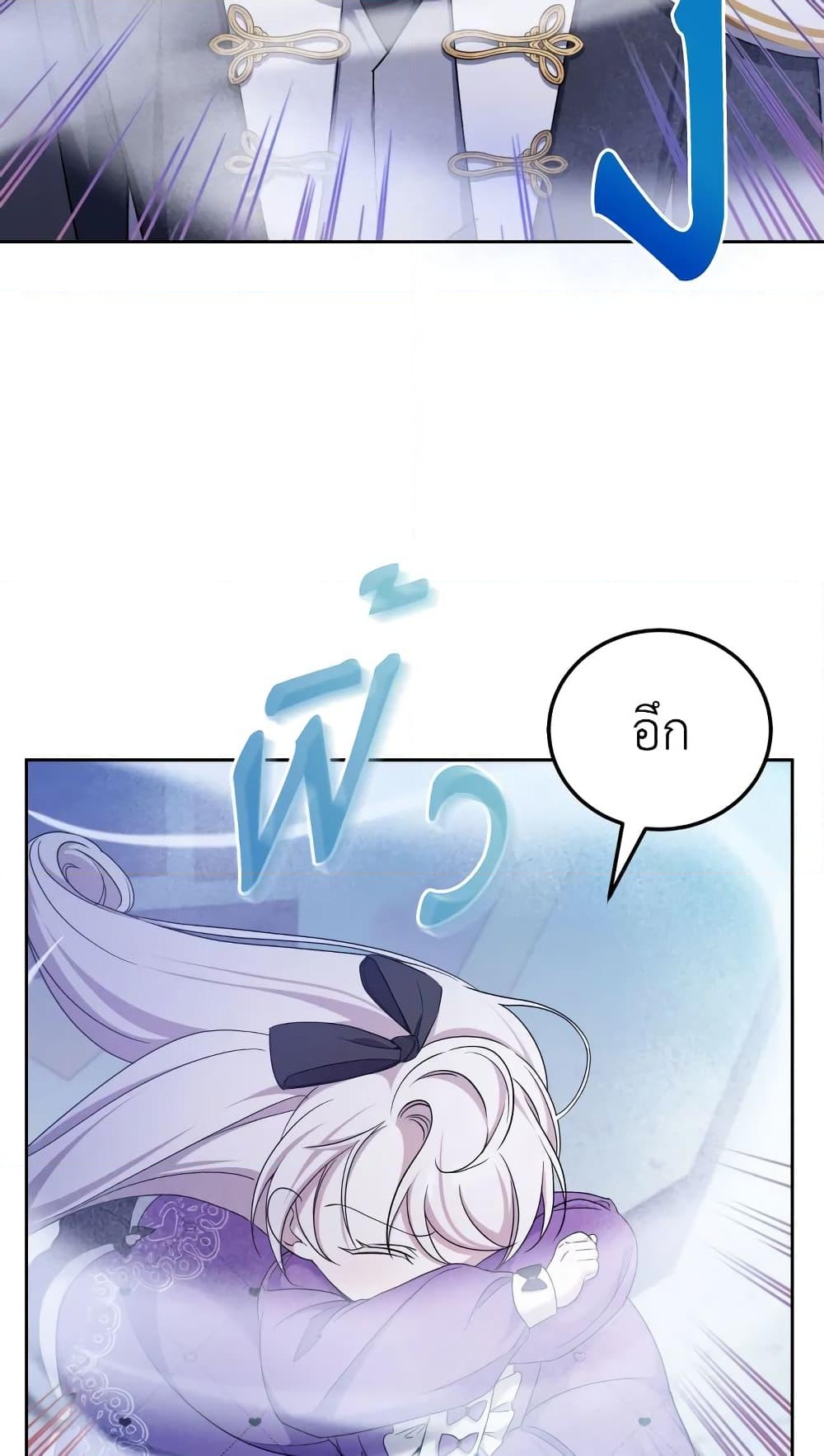 อ่านการ์ตูน The Wicked Little Princess 79 ภาพที่ 44