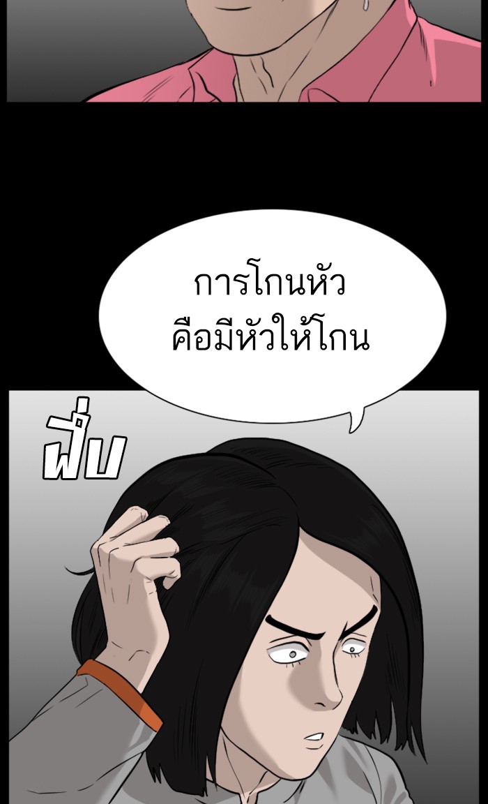 อ่านการ์ตูน Bad Guy 81 ภาพที่ 89