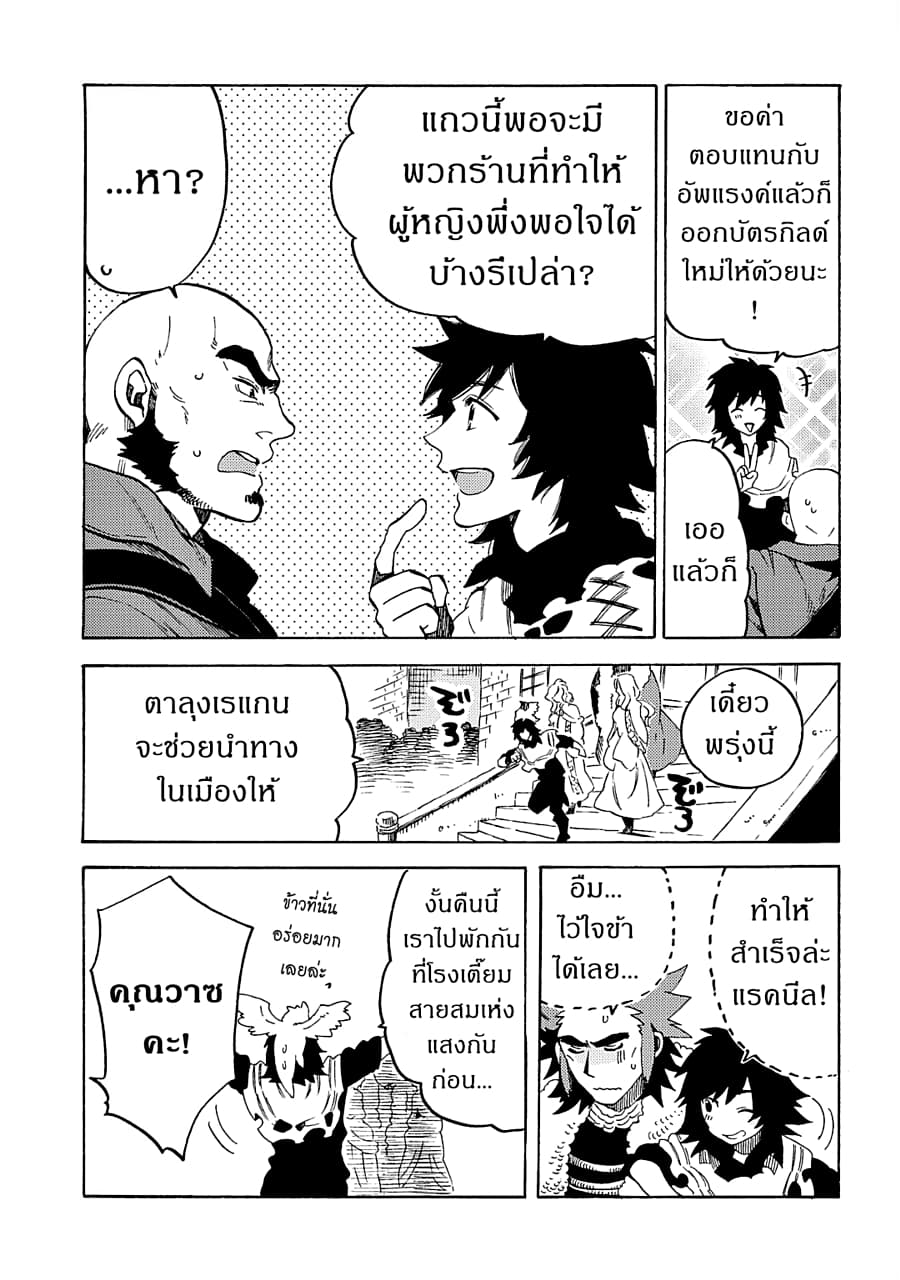 อ่านการ์ตูน Sono Mono. Nochi ni… (Reboot) 8 ภาพที่ 27