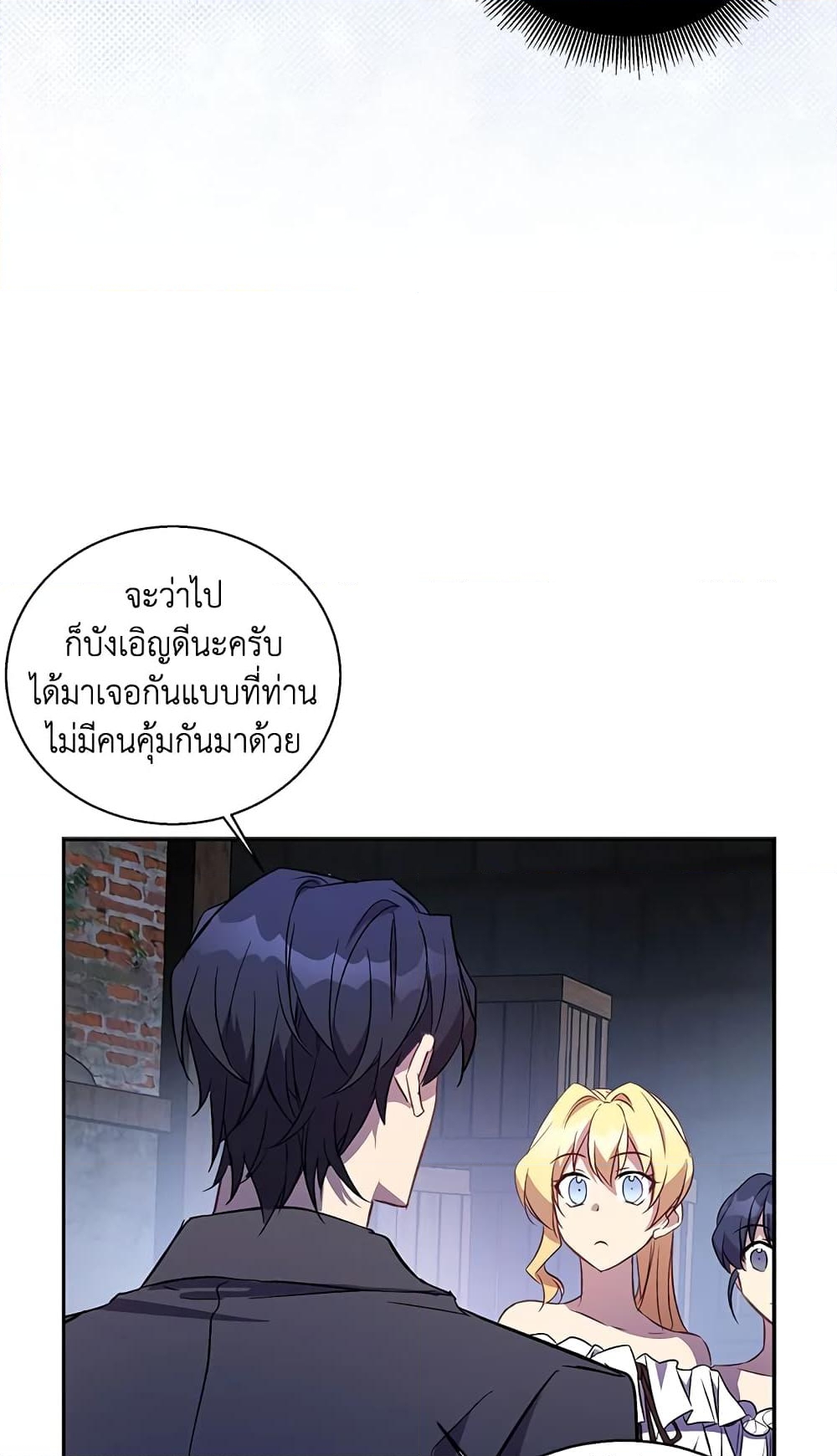 อ่านการ์ตูน I’m a Fake Saintess but the Gods are Obsessed 23 ภาพที่ 49