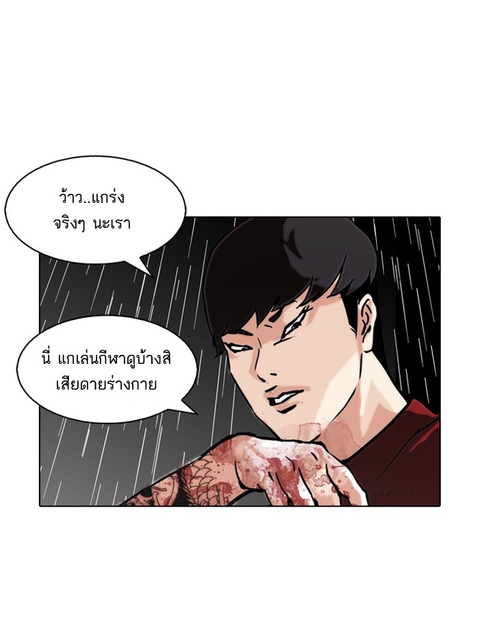 อ่านการ์ตูน Lookism 88 ภาพที่ 67