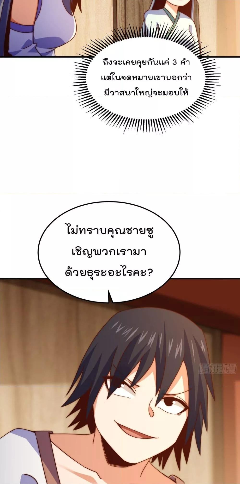 อ่านการ์ตูน Who is your Daddy 261 ภาพที่ 33