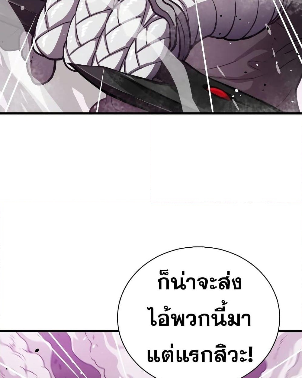 อ่านการ์ตูน Hoarding in Hell 30 ภาพที่ 53