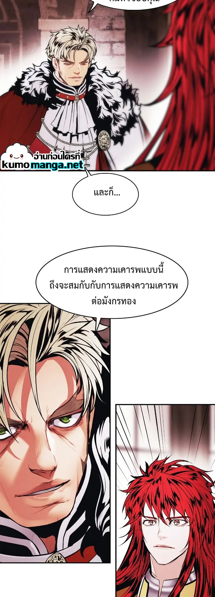 อ่านการ์ตูน MookHyang Dark Lady 180 ภาพที่ 40