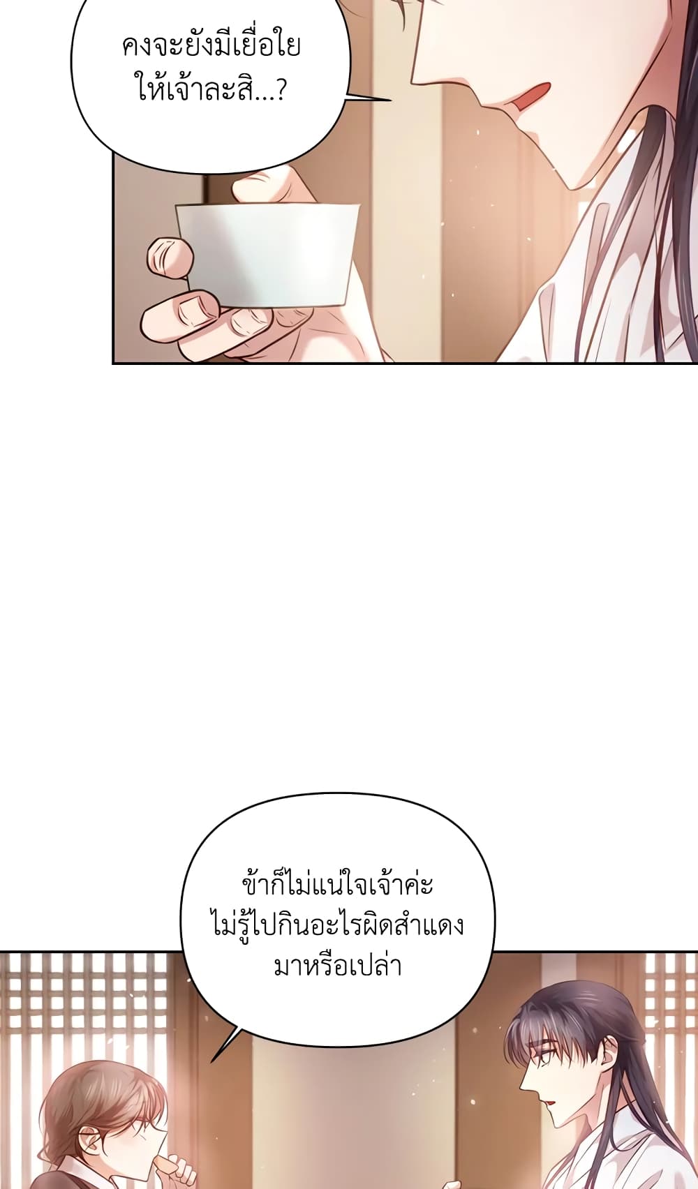 อ่านการ์ตูน Moonrise by the Cliff 7 ภาพที่ 50