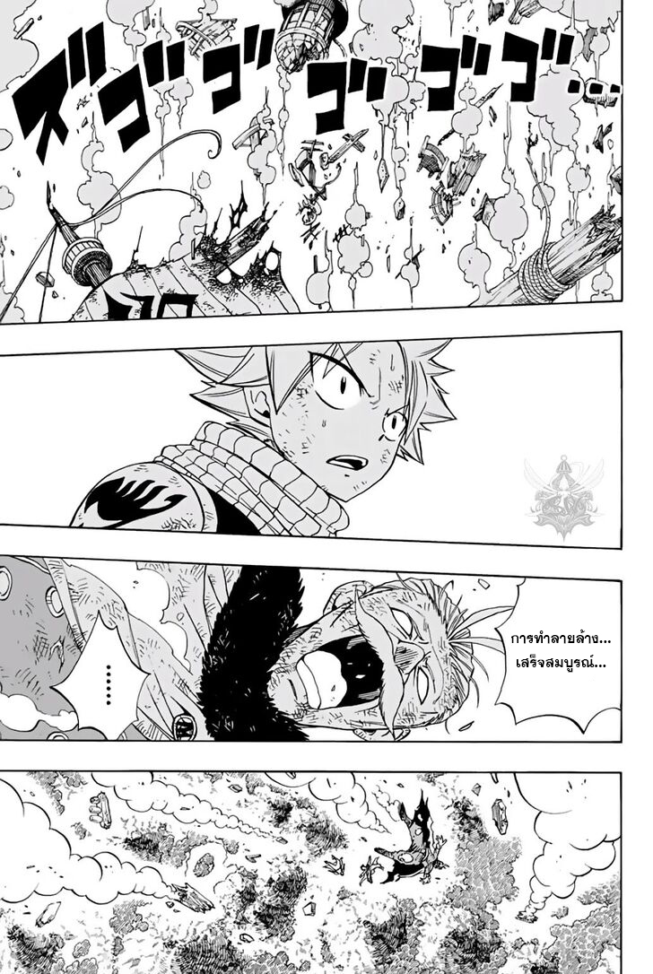 อ่านการ์ตูน Fairy Tail: 100 Years Quest 51 ภาพที่ 17