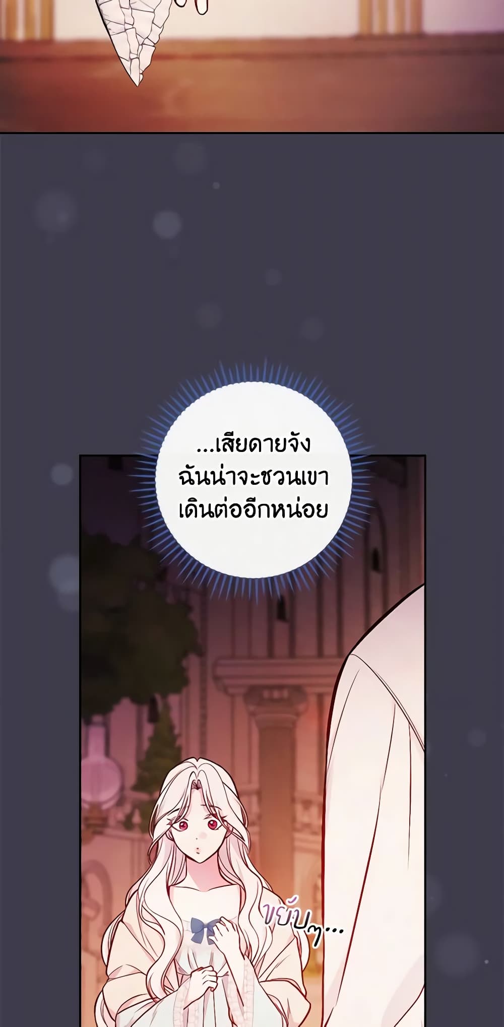 อ่านการ์ตูน I’ll Become the Mother of the Hero 55 ภาพที่ 8